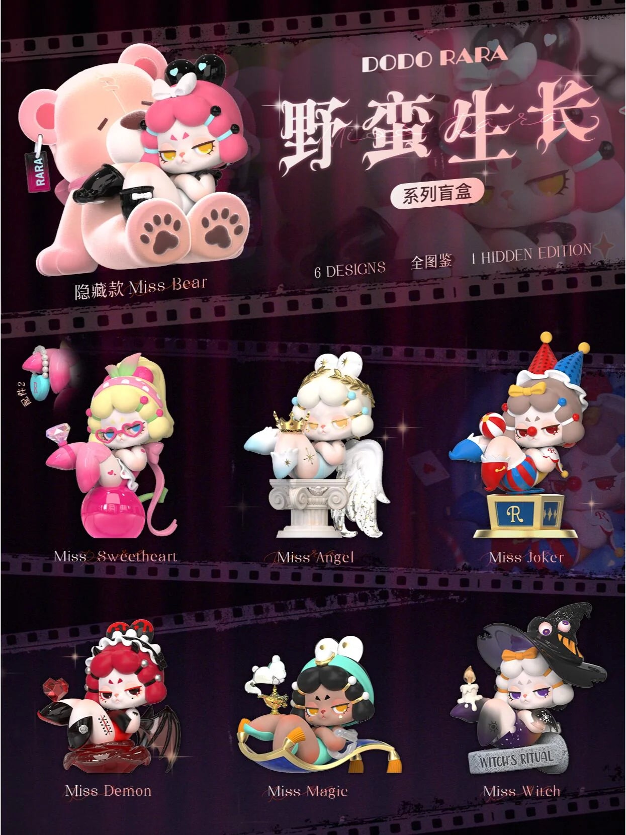 DODO RARA 'S MISS RARA SERIES
