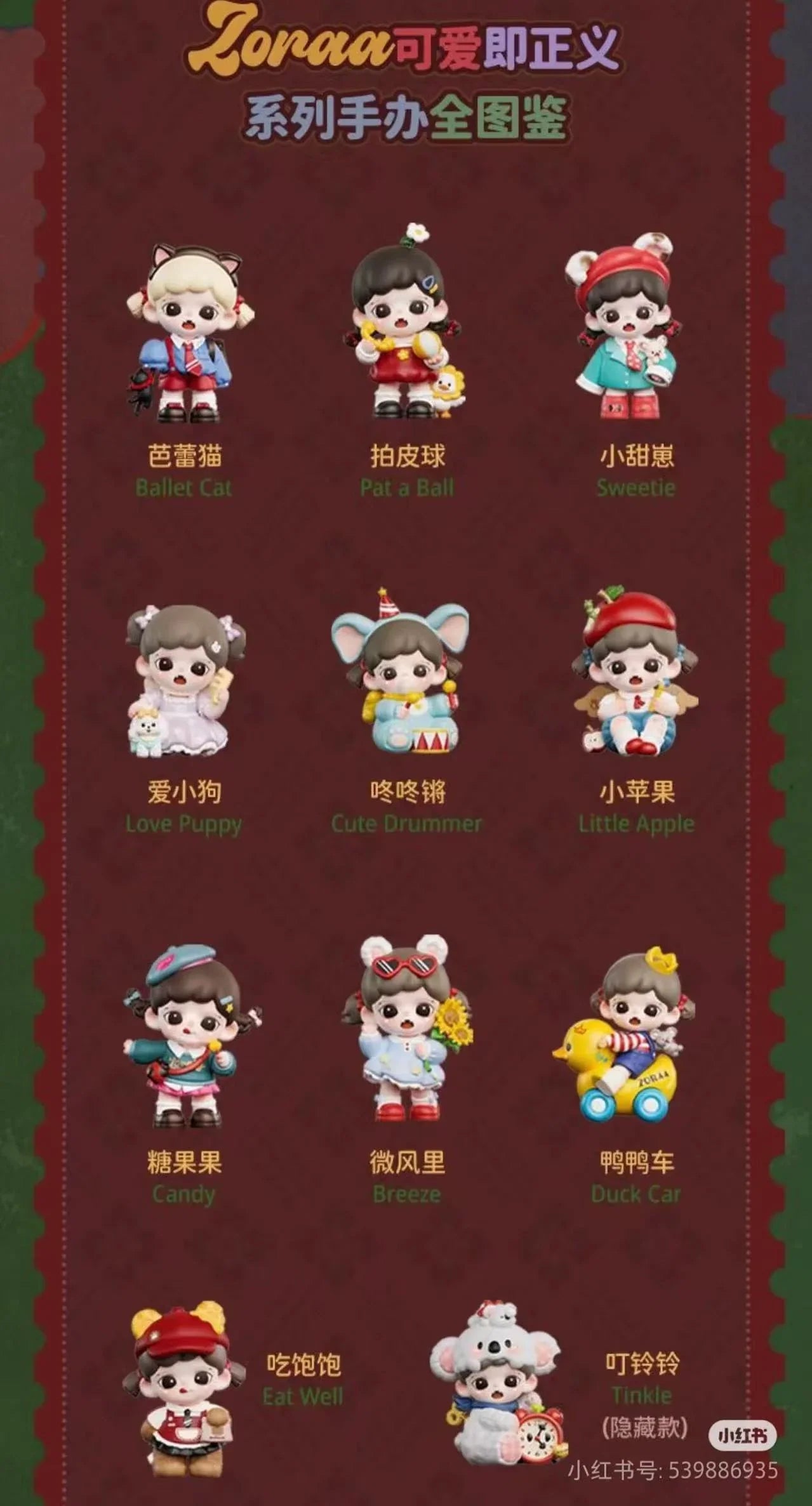 ZORAA Cuteness is Justice series blind box