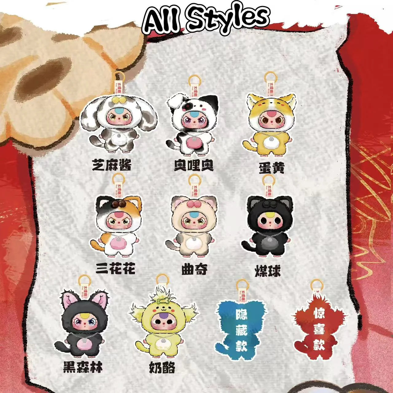 Baby Three-The Plush Blind Box Of Cat And Dog
