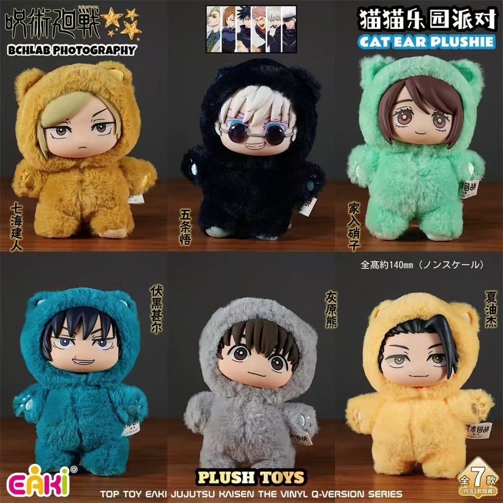 Jujutsu Kaisen-Cat Paradise Party Series Plush Blind Box