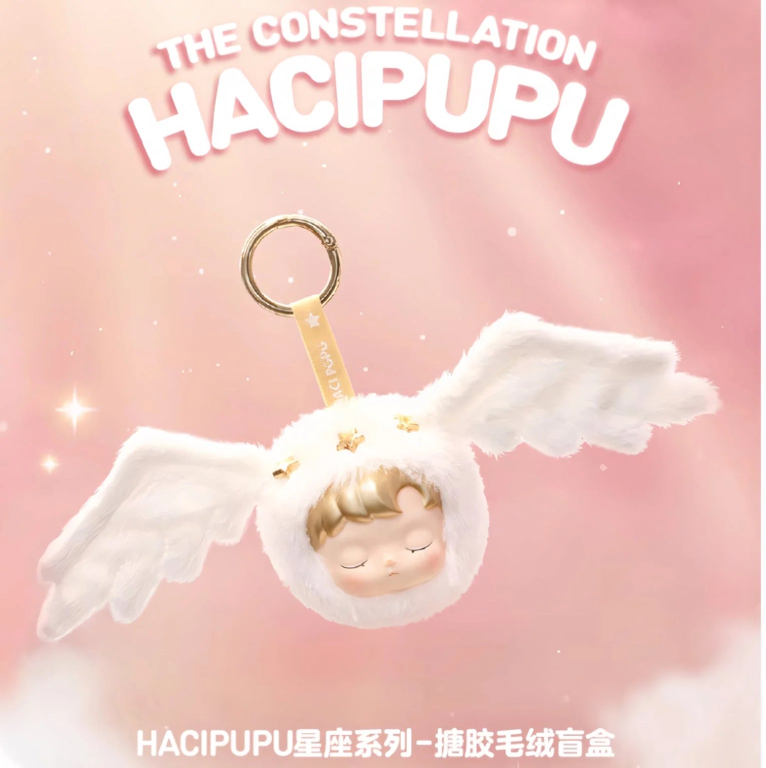 HACIPUPU The Constellation Vinyl Plush Blind Box