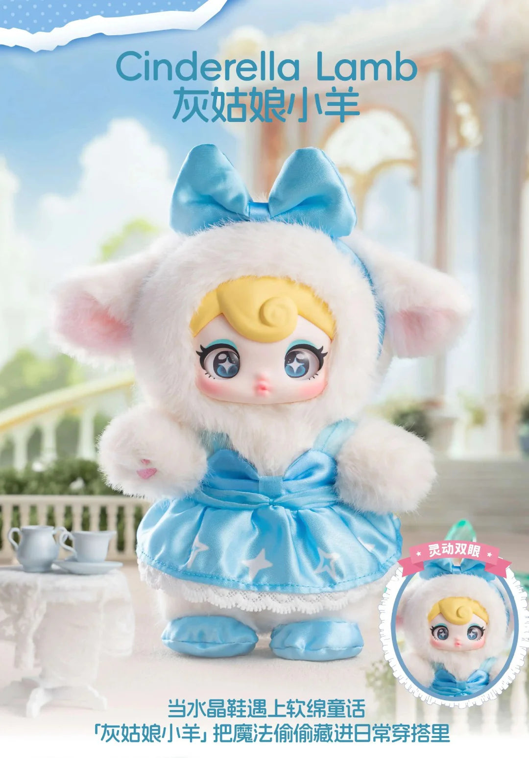 SUNYCOCO-SWEET REBEL SERIES PLUSH BLIND BOX