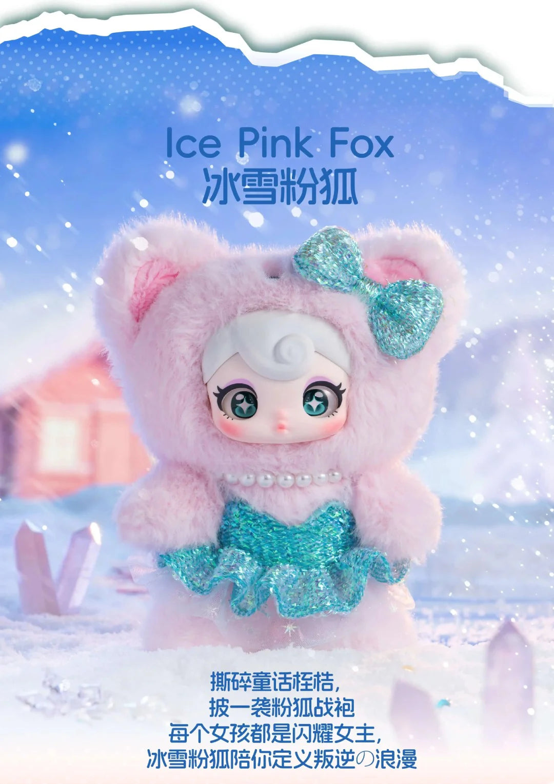 SUNYCOCO-SWEET REBEL SERIES PLUSH BLIND BOX