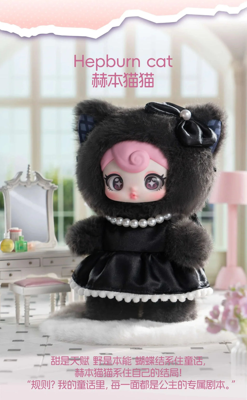 SUNYCOCO-SWEET REBEL SERIES PLUSH BLIND BOX