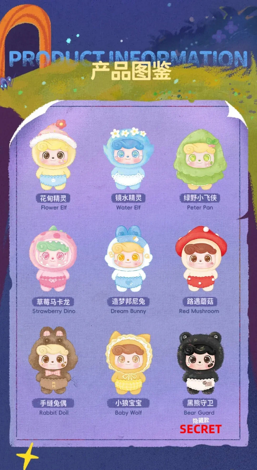 Q.Kid Fairy Tales Plush Series Blind Box